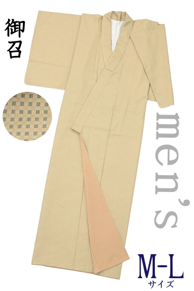 【ショップ評価★5ありがとう♪】着物だいやす 966■男性用着物■御召　格子文　枯色　men's　洒落　身長サイズ：男M〜L【正絹】【仕立て上がり着物】【仕立て替え】【送料無料】【中古】