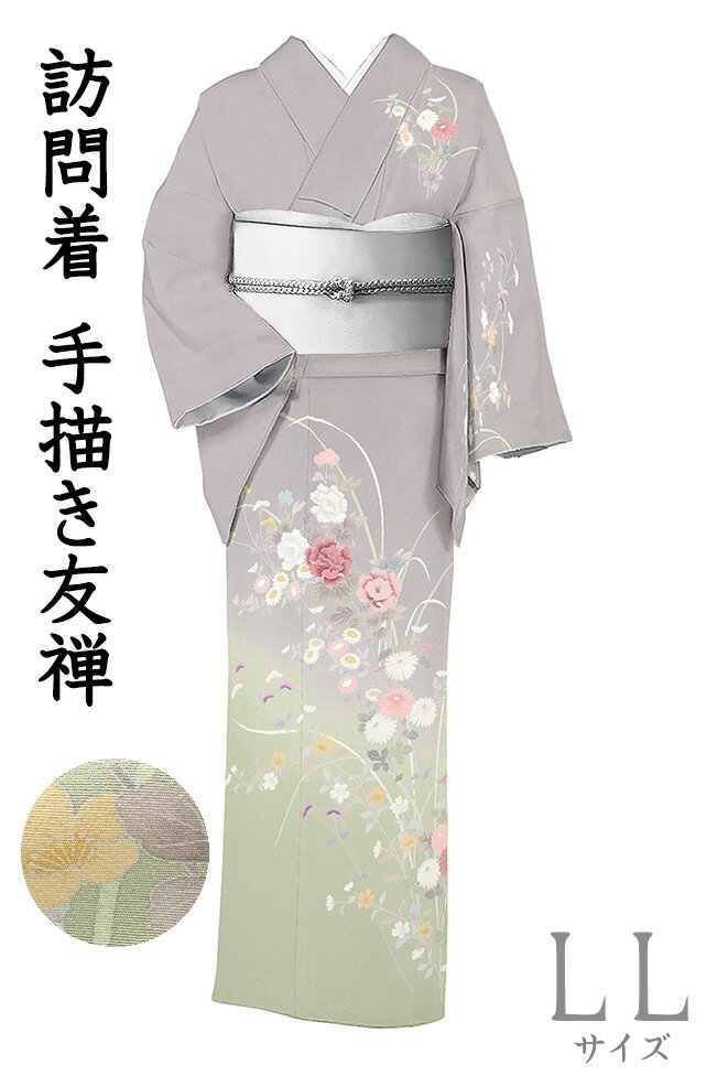Rakuten - 【ショップ評価★5ありがとう♪】着物だいやす 967■訪問着■手描き友禅　四季花文　薄鼠色　身長サイズ：LL【正絹】【仕立て上がり着物】【送料無料】【中古】