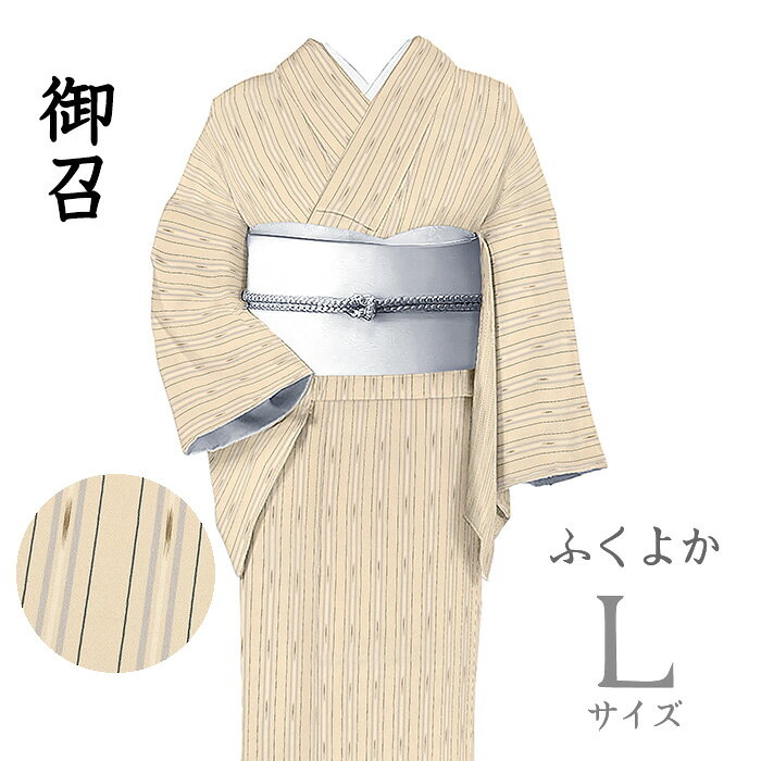 Rakuten - 【ショップ評価★5ありがとう♪】着物だいやす 968■お召■御召　縦縞に絣　薄卵色　身長サイズ：L　ふくよか【正絹】【仕立て上がり着物】【送料無料】【中古】