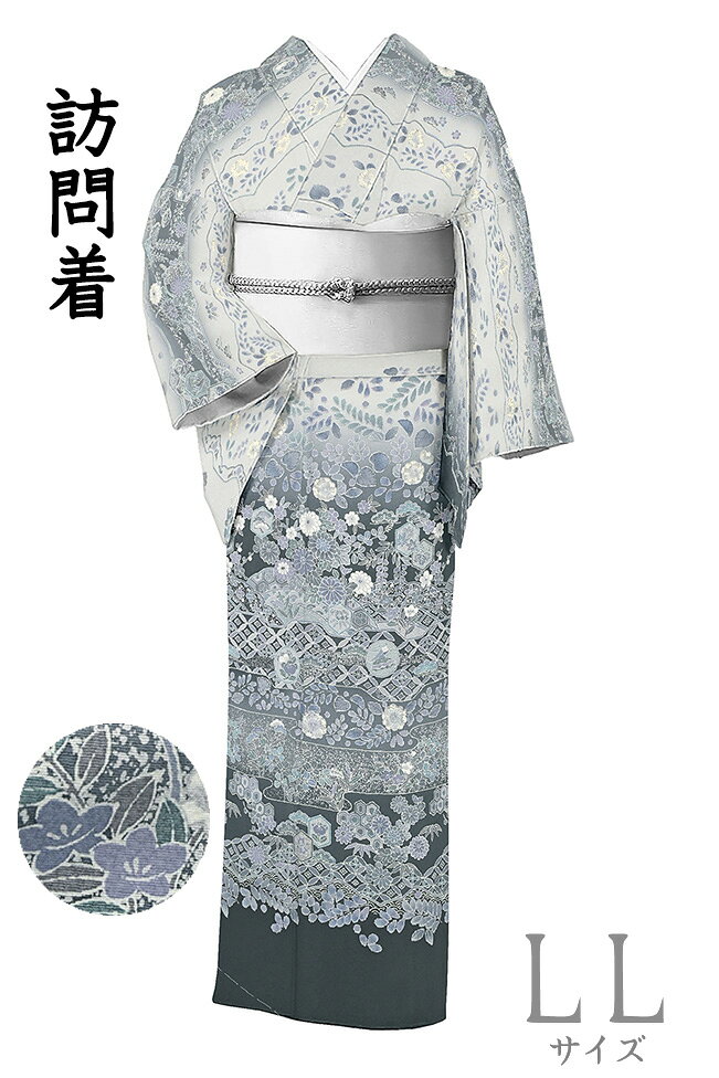 乐天商城 - 【ショップ評価★5ありがとう♪】着物だいやす 974■訪問着■辻が花霞取文　吉祥文　宝尽くし　白藍鼠色　身長サイズ：LL【正絹】【仕立て上がり着物】【送料無料】【中古】