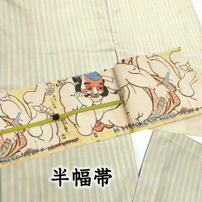 乐天商城 - 【ショップ評価★5ありがとう♪】着物だいやす 462■半幅帯■小袋帯　西陣織　酒井守　歌川国芳　浮世絵　染め帯　ふくよか　長尺【仕立て上がり帯】【送料無料】【新品】