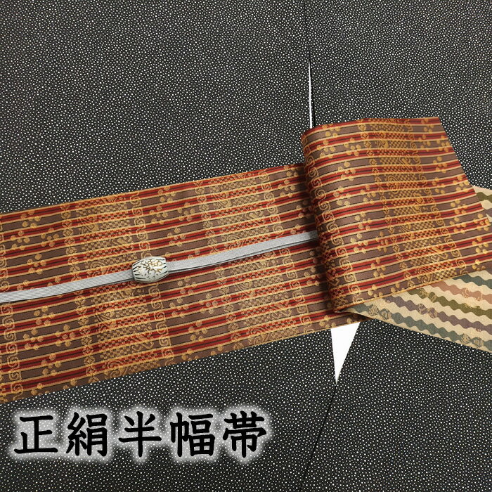 乐天商城 - 【ショップ評価★5ありがとう♪】着物だいやす 677■半幅帯■小袋帯　西陣織　飾り立涌文　リバーシブル　淡薄茶色　ふくよか　長尺【正絹】【仕立て上がり帯】【送料無料】【新品】