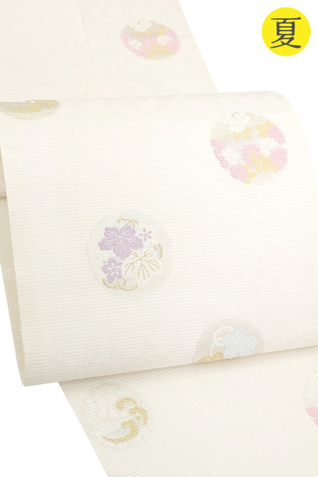 樂天商城 - 【ショップ評価★5ありがとう♪】着物だいやす 689■名古屋帯■西陣織　佐々木染織　夏帯　四季花雪輪文　白地【正絹】【仕立て上がり帯】【送料無料】【新品】