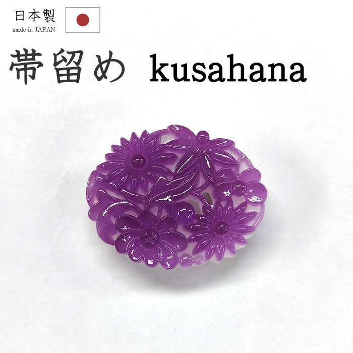 Rakuten - 【ショップ評価★5ありがとう♪】着物だいやす 871■帯留め■レリーフ　草花　樹脂　三分紐に【和装小物】【送料無料】【新品】