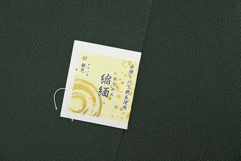 【ショップ評価★5ありがとう♪】着物だいやす 五〇■帯揚げ■衿秀　縮緬　水撚八丁撚...