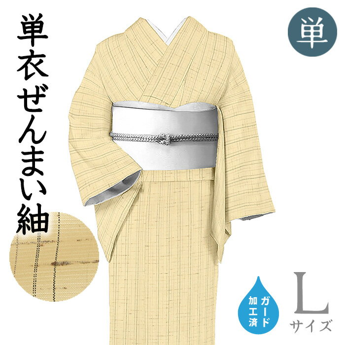 Rakuten - 【ショップ評価★5ありがとう♪】着物だいやす 849■紬■紅花の里工房　単衣　ぜんまい紬　縞文　薄香色　身長サイズ：L　ガード加工【正絹】【仕立て上がり着物】【送料無料】【新品】