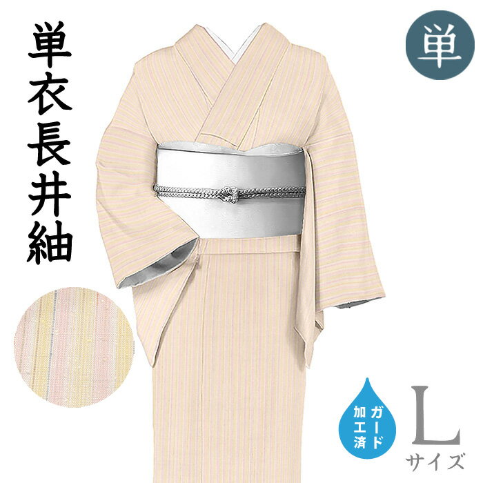 Rakuten - 【ショップ評価★5ありがとう♪】着物だいやす 852■紬■単衣　長井紬　渡源織物　紅花染　彩縞文　ピンク　身長サイズ：L　ガード加工【正絹】【仕立て上がり着物】【送料無料】【新品】
