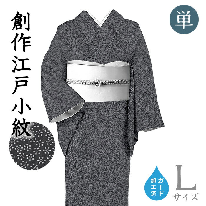 Rakuten - 【ショップ評価★5ありがとう♪】着物だいやす 854■小紋■単衣　創作江戸小紋　梅鉢文　黒色　身長サイズ：L　ガード加工【正絹】【仕立て上がり着物】【送料無料】【新品】