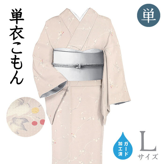 Rakuten - 【ショップ評価★5ありがとう♪】着物だいやす 855■小紋■単衣　丹後ちりめん　蔦草文　灰桜色　身長サイズ：L　ガード加工【正絹】【仕立て上がり着物】【送料無料】【新品】
