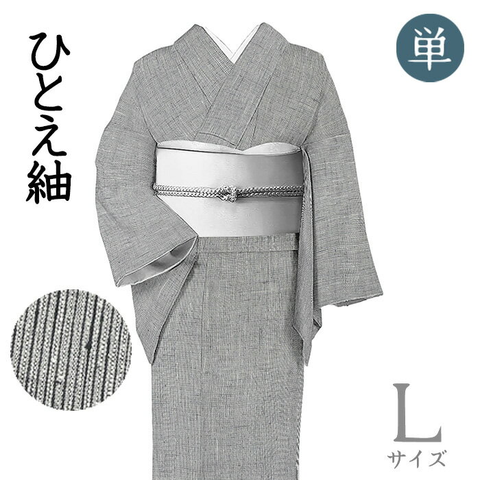 Rakuten - 【ショップ評価★5ありがとう♪】着物だいやす 860■紬■単衣　縞　無地感覚　グレー　身長サイズ：L【正絹】【仕立て上がり着物】【送料無料】【中古】