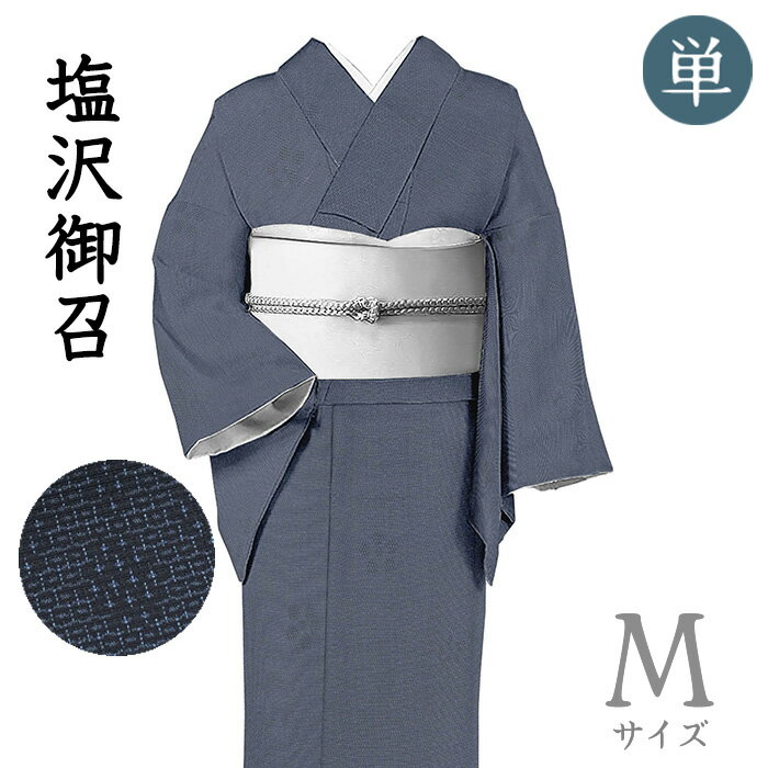 Rakuten - 【ショップ評価★5ありがとう♪】着物だいやす 867■塩沢御召■単衣　亀甲梅鉢文　濃紺色　身長サイズ：M【正絹】【仕立て上がり着物】【仕立て替え】【送料無料】【中古】