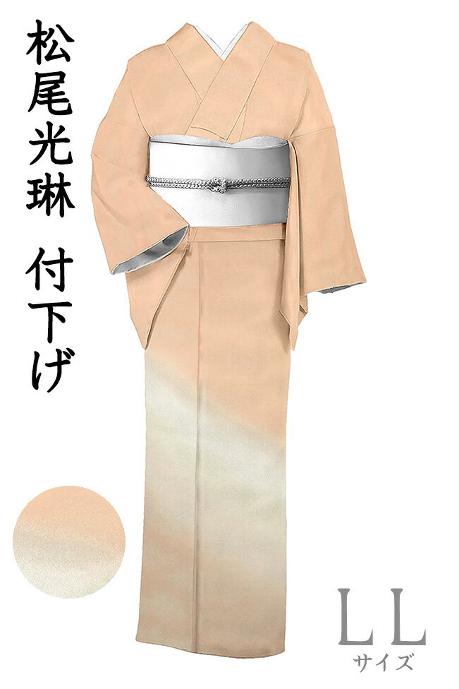 平和屋着物●松尾光琳　訪問着　銀花　銀彩　やまと誂製　正絹　逸品　未使用　DABA4657az 2026年最新】Yahoo!オークション -着物 松尾光琳の中古品・新品・未