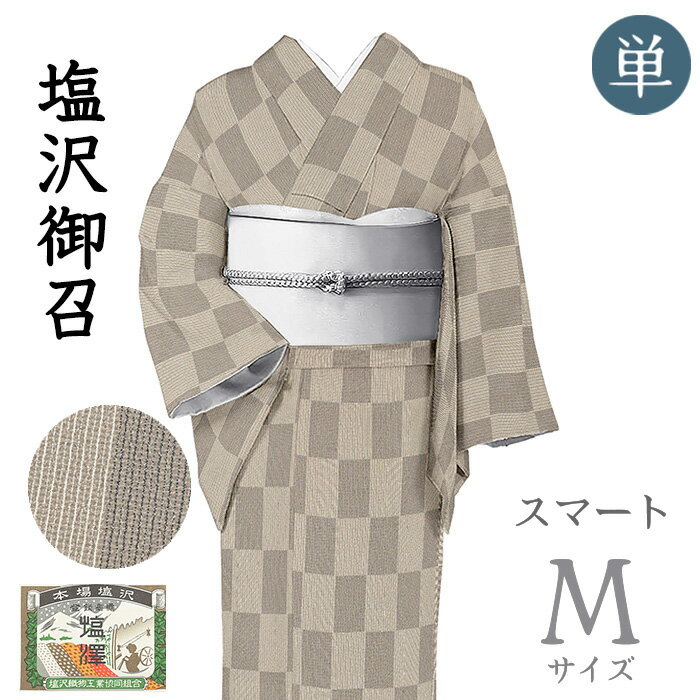 Rakuten - 【ショップ評価★5ありがとう♪】着物だいやす 908■塩沢御召■単衣　本塩沢　縞市松文　茶鼠色　身長サイズ：M　スマート　【正絹】【仕立て上がり着物】【送料無料】【中古】