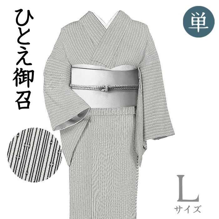 Rakuten - 【ショップ評価★5ありがとう♪】着物だいやす 912■お召■単衣　御召　竹縞文　灰白色　身長サイズ：L【正絹】【仕立て上がり着物】【送料無料】【中古】