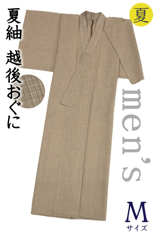 Full-Length Under-Kimono - 【ショップ評価★5ありがとう♪】着物だいやす 920■男性用着物■夏紬　越後おぐに　くるまや工房　柿泥　絹小千谷　縞文　men's　身長サイズ：男M【正絹】【仕立て上がり着物】【仕立て替え】【送料無料】【中古】