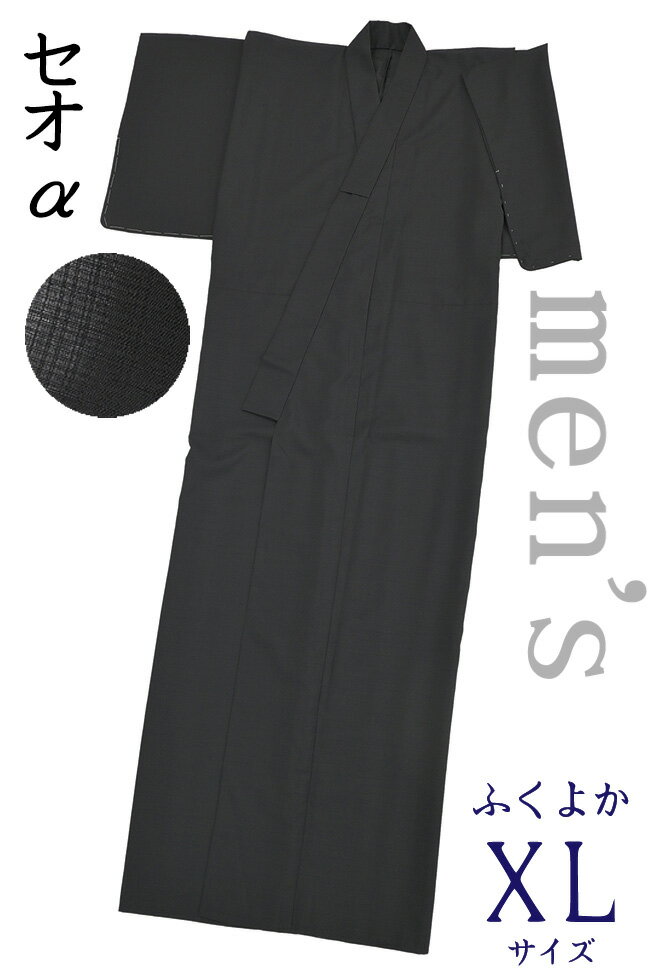 乐天商城 - 【ショップ評価★5ありがとう♪】着物だいやす 934■男性用浴衣■オリジナル　東レ　セオα　黒色　夏　men's　身長サイズ：男XLW　5L　ふくよか　Big Size【化繊】【仕立て上がり浴衣】【送料無料】【新品】