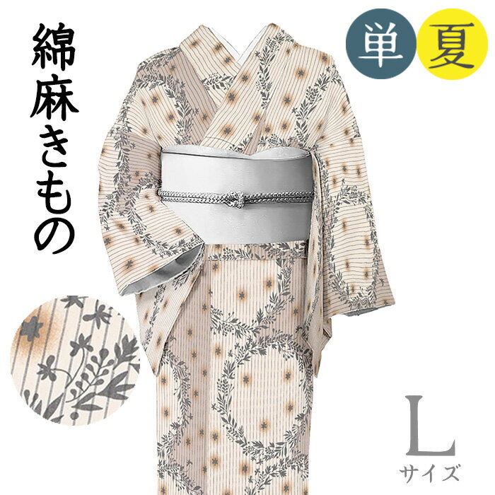 楽天市場】単衣（素材（生地・毛糸）麻・リネン）（着物｜和服