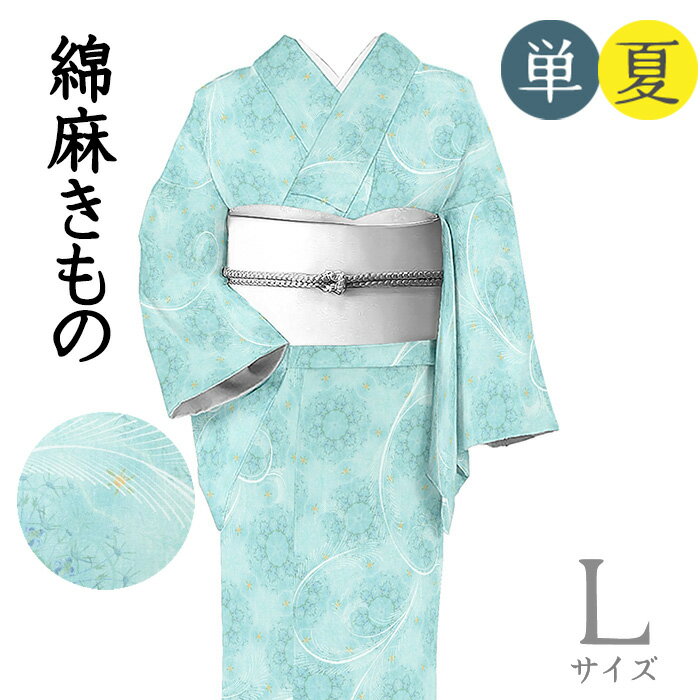 楽天市場】麻 着物 仕立て上がり（着物｜和服）：レディース