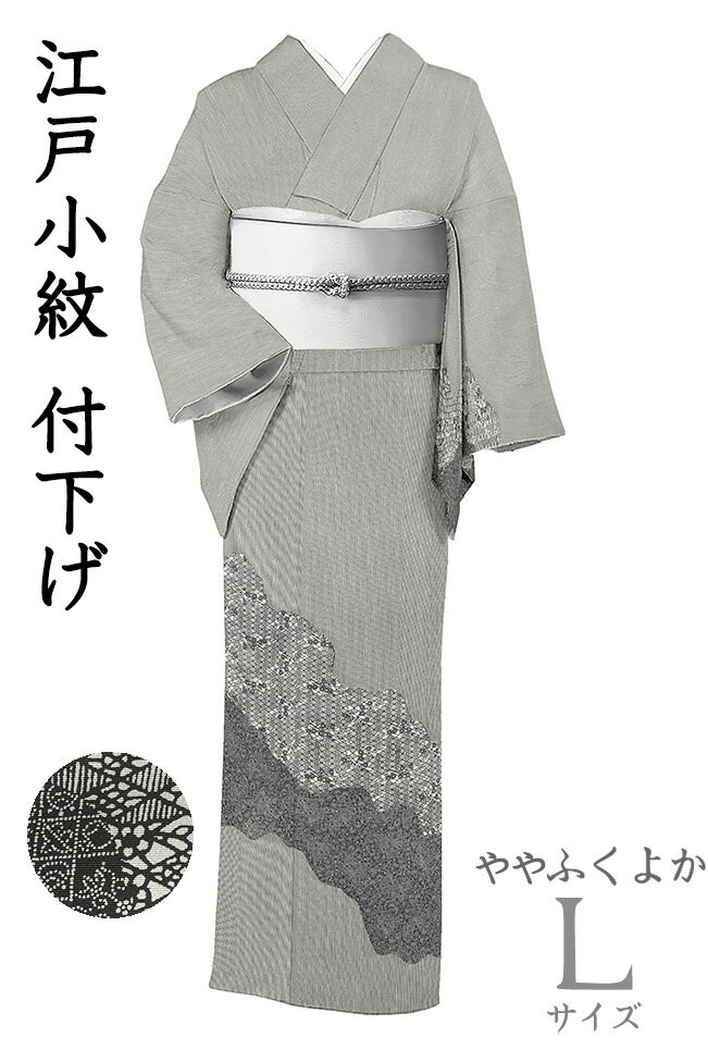 着物だいやす SALE018■小紋■単衣　丹後ちりめん　花唐草文　身長サイズ：L　ガード加工【正絹】【仕立て上がり着物】 小紋 着物 着尺 反物 正絹 薄ピンク 花唐草 丹後ちりめん 袷 単衣 羽織
