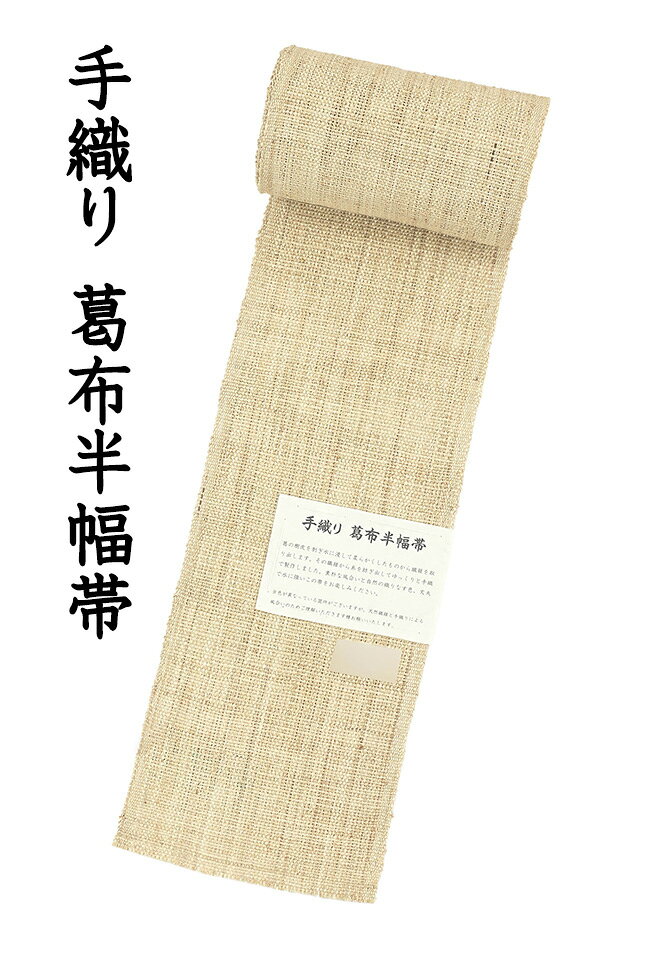 天然素材 葛糸 KUZU−63 くず糸*890g 甘撚り糸/平糸 手織り用糸 ミシン