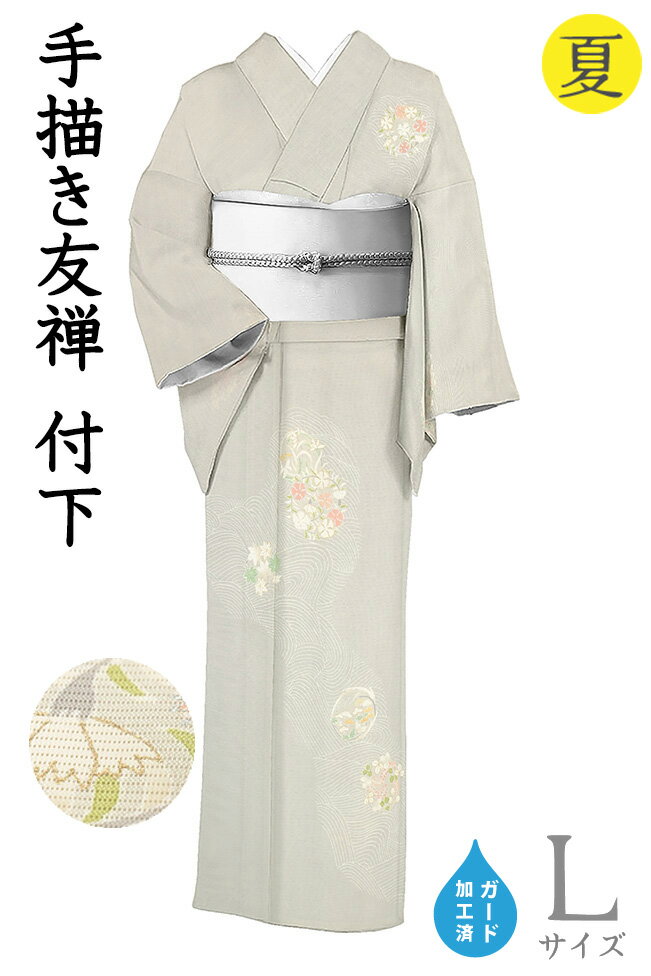 乐天商城 - 【ショップ評価★5ありがとう♪】着物だいやす 994■付下げ■五泉絽　手描き友禅　荒波に花の丸文　夏　薄鈍色　身長サイズ：L　ガード加工【正絹】【仕立て上がり着物】【送料無料】【新品】