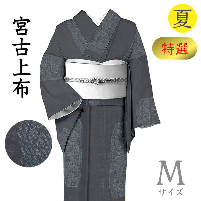 楽天市場】宮古上布の通販