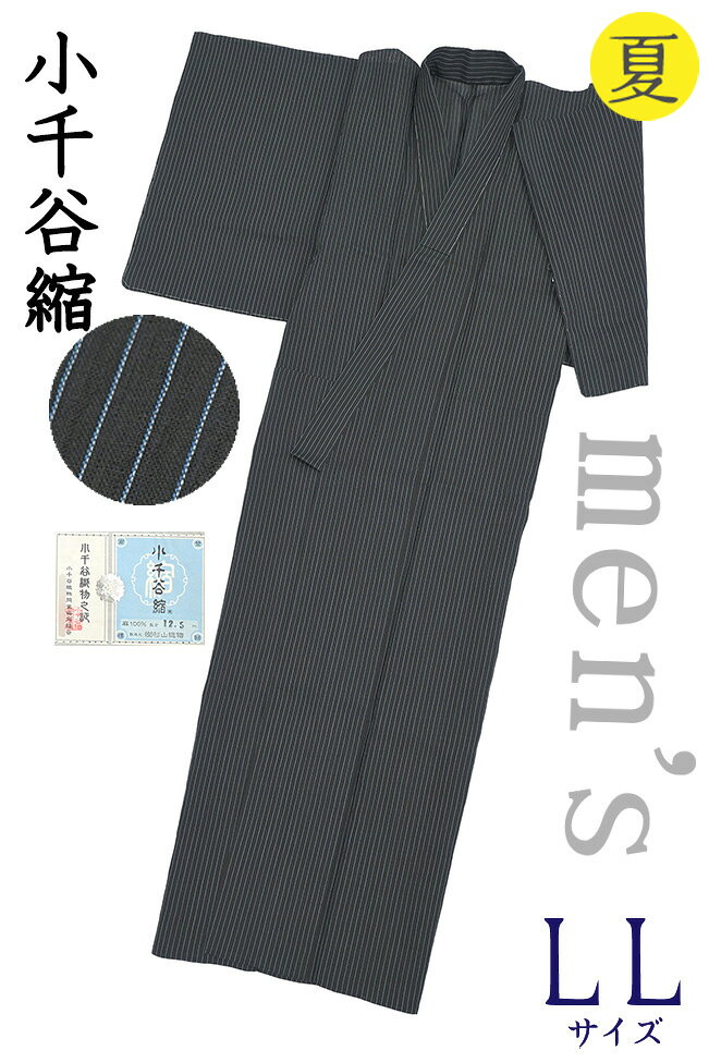 楽天市場】小千谷縮（和服｜メンズファッション）の通販