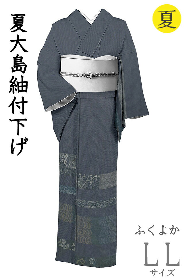 楽天市場】着用時期 夏大島紬の通販