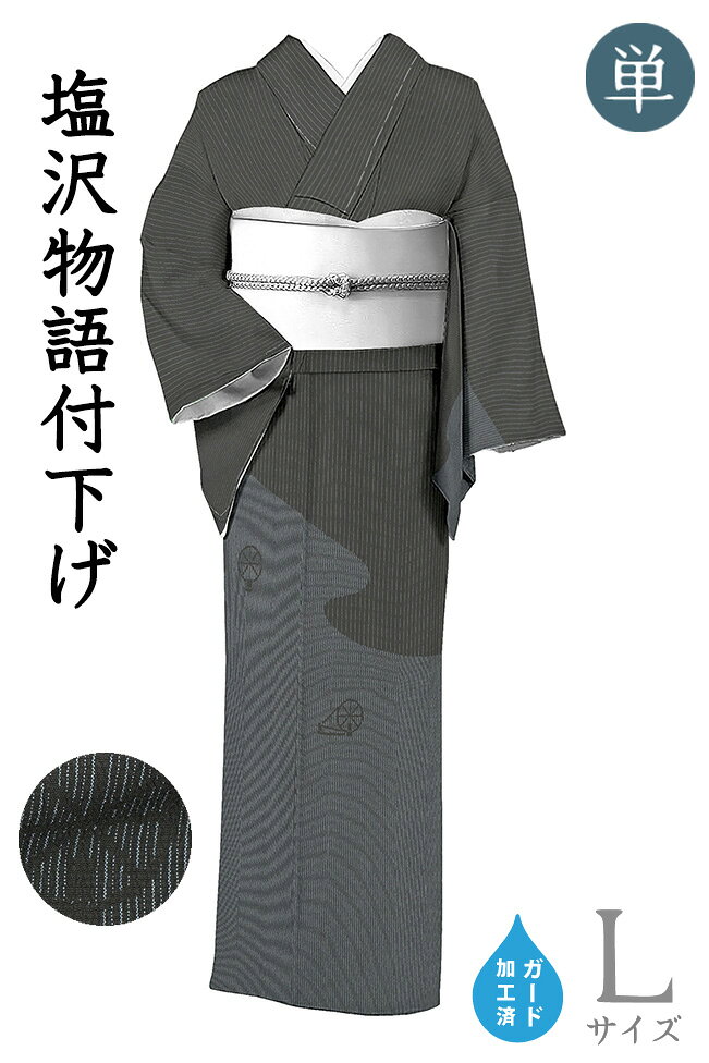 楽天市場】塩沢物語の通販