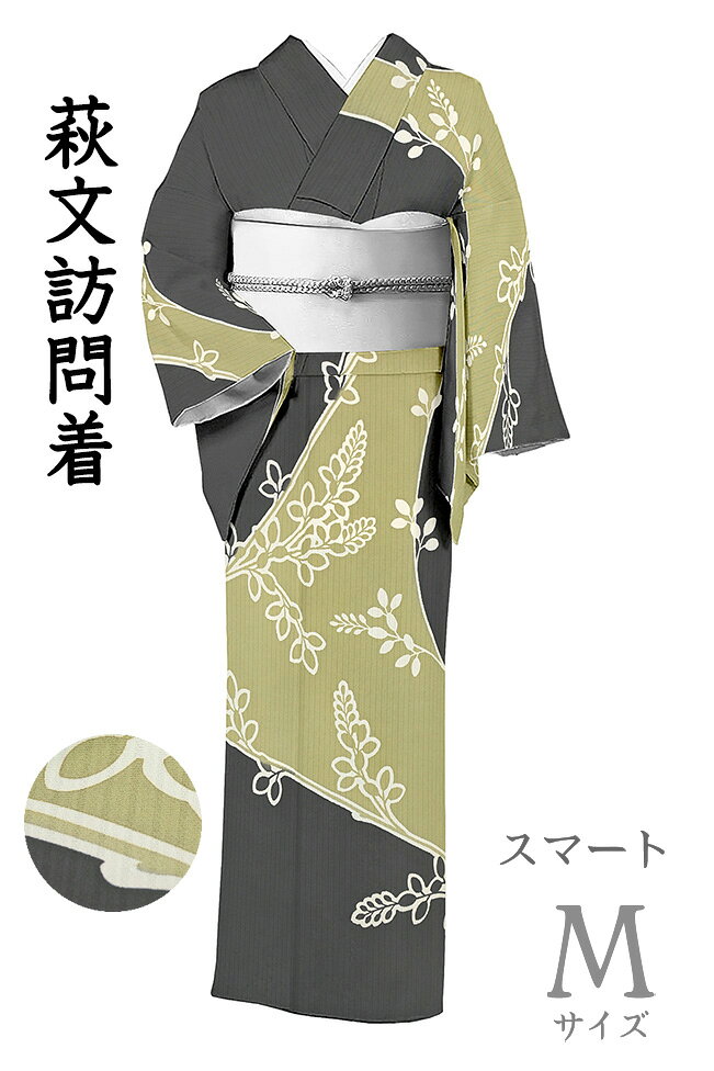 楽天市場】萩（着物｜和服）：レディースファッションの通販