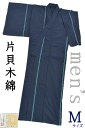 着物だいやす 953■男性用着物■片貝木綿 紺仁 小千谷織物 単衣 身長サイズ:男M men's【仕立て上がり着物】 洒落【送料無料】【新品】