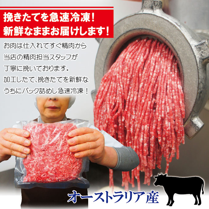 豪州産 牛ひき肉500g冷凍 オーストラリア産 パラパラミンチではありませんが格安商品【ひきにく】【挽き肉】【挽肉】【牛ミンチ】【牛ひき肉】【牛挽き】