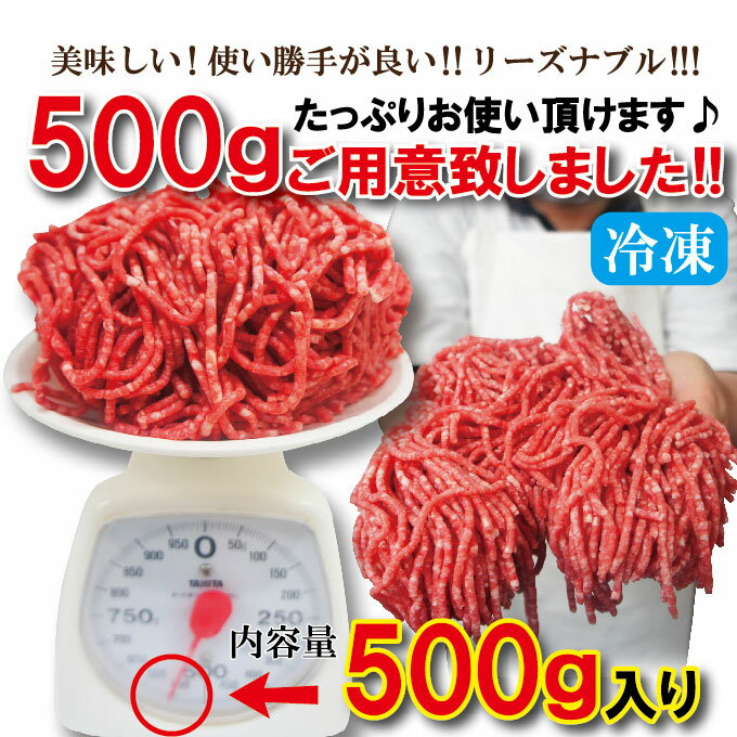 豪州産 牛ひき肉500g冷凍 オーストラリア産 パラパラミンチではありませんが格安商品【ひきにく】【挽き肉】【挽肉】【牛ミンチ】【牛ひき肉】【牛挽き】