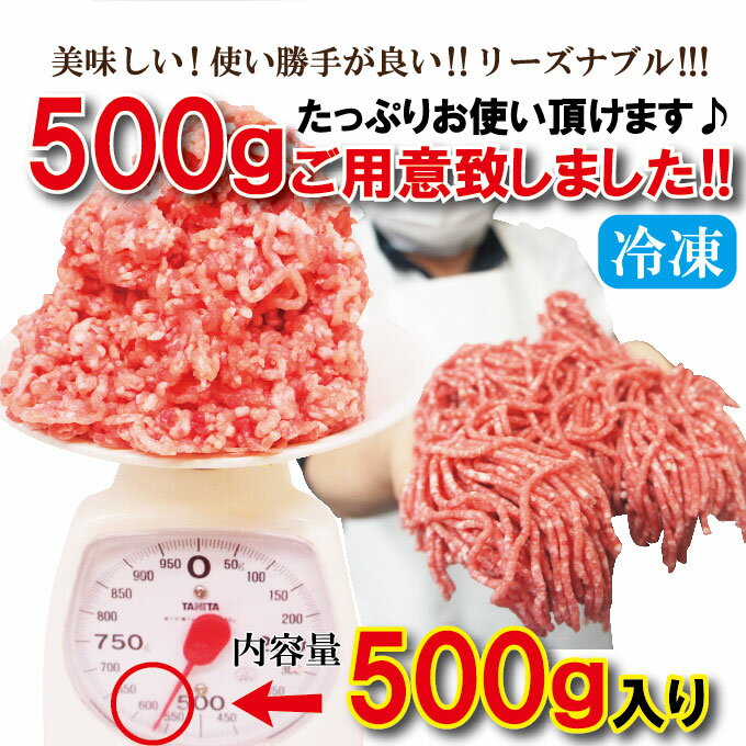 豚挽き肉　カナダ産　500g入　冷凍　パラパラミンチではありませんが格安商品【ひき肉】【ひきにく】【挽肉】【挽き肉】【豚ミンチ】 【豚ひき肉】【豚挽肉】 3