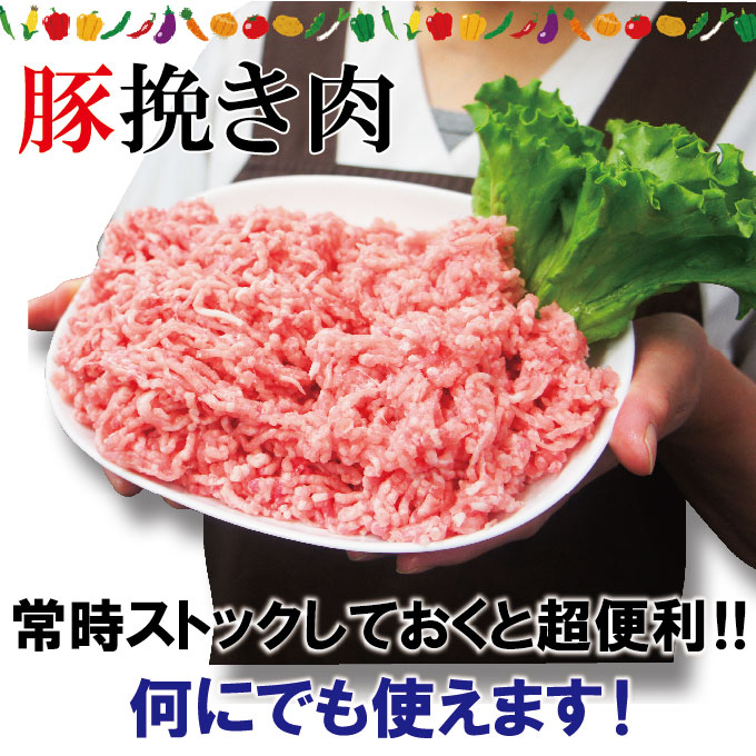 豚挽き肉カナダ産500g入冷凍男しゃく100g当/69.8円+税パラパラミンチではありませんが格安商品【ひき肉】【ひきにく】【挽肉】【挽き肉】【豚ミンチ】【豚ひき肉】【豚挽肉】