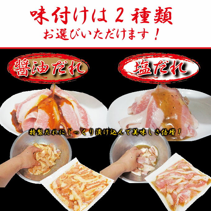 【送料無料】味付け豚トロ1kg(500gtimes;2袋)冷凍品タレが選べる!【塩だれ】【醤油だれ】【豚とろ】【トントロ】【焼肉】【バーベキュー】2セット購入でおまけ付!