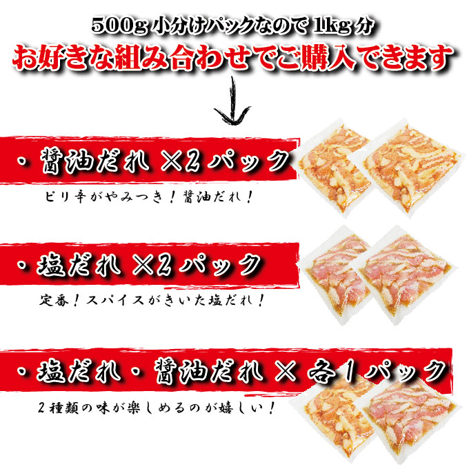 【送料無料】味付け豚トロ1kg(500gtimes;2袋)冷凍品タレが選べる!【塩だれ】【醤油だれ】【豚とろ】【トントロ】【焼肉】【バーベキュー】2セット購入でおまけ付!