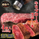【送料無料】リブロースステーキ牛肉 ニュージーランド産 厚切...