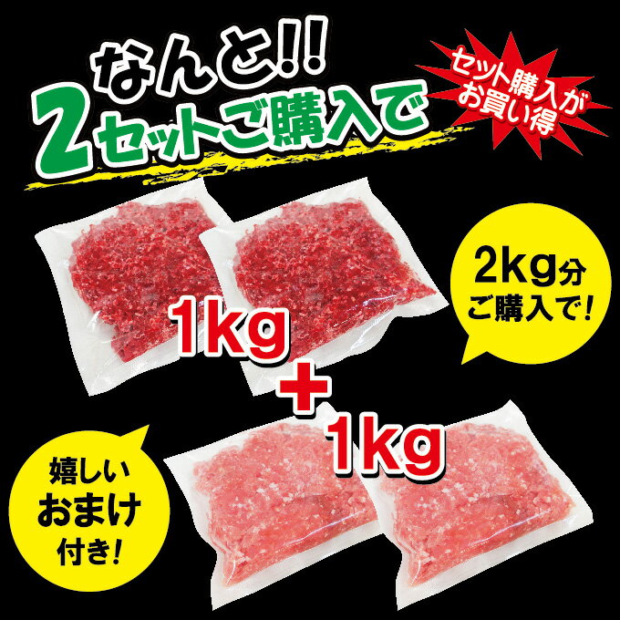 【送料無料】国産牛肉・豚肉100%ひき肉1kg冷凍選べるシリーズパラパラミンチではありませんが格安商品2セットご購入でおまけ付き【ひき肉】【ひきにく】【挽肉】【挽き肉】【牛ミンチ】【牛ひき肉】【牛挽肉】【豚ミンチ】【豚ひき肉】【豚挽肉】