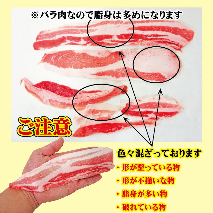 【リミテッド企画登場!】【国産豚バラスライス500grarr;660g(330gtimes;2)】男しゃく【100g当/119.9円+税】【冷凍品】【豚ばら】【国産】【国内産】【焼肉】【バーベキュー】【訳あり】【超お買い得商品を随時更新予定】【お助け品】【アウトレット】532P19Mar16