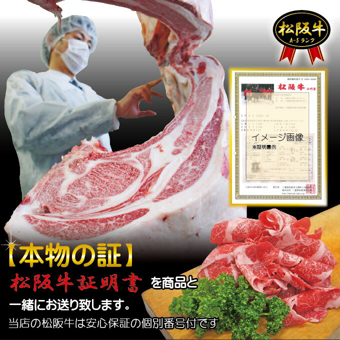 松阪牛切り落とし338g冷凍品　【牛肉】【しゃぶしゃぶ】【すき焼き】【焼肉】【切落し】【訳あり】