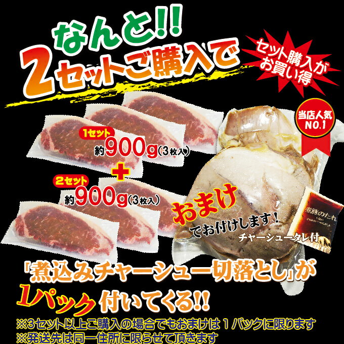 【送料無料】2セット以上ご購入でおまけ付厚切りサーロインステーキ冷凍約900g(約300gtimes;3枚)豪州産【牛肉】【ステーキ肉】【赤身肉】【焼肉】【バーベキュー】