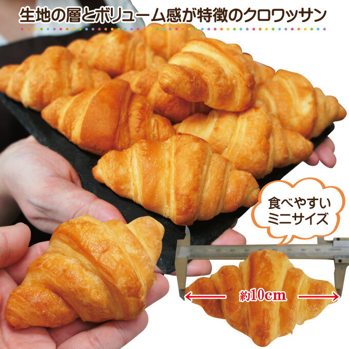 クロワッサン約19g×10個冷凍テーブルマーク【業務用】【パン】 2