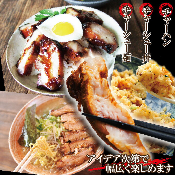 【送料無料】国産豚肉ごろゴロ不揃い煮込み焼豚チャーシュー専用タレ付き900g300gtimes;3パック2セット以上ご購入でおまけ付き【ラーメン】