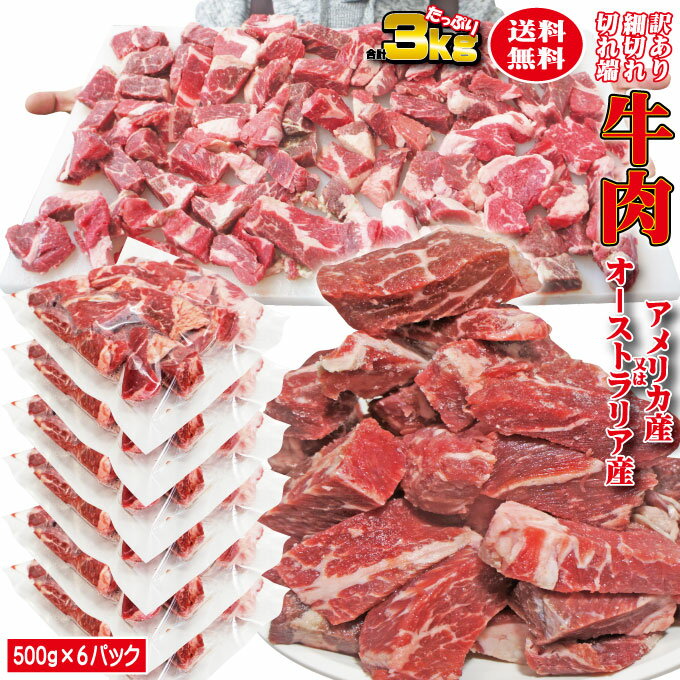 牛肉No.6