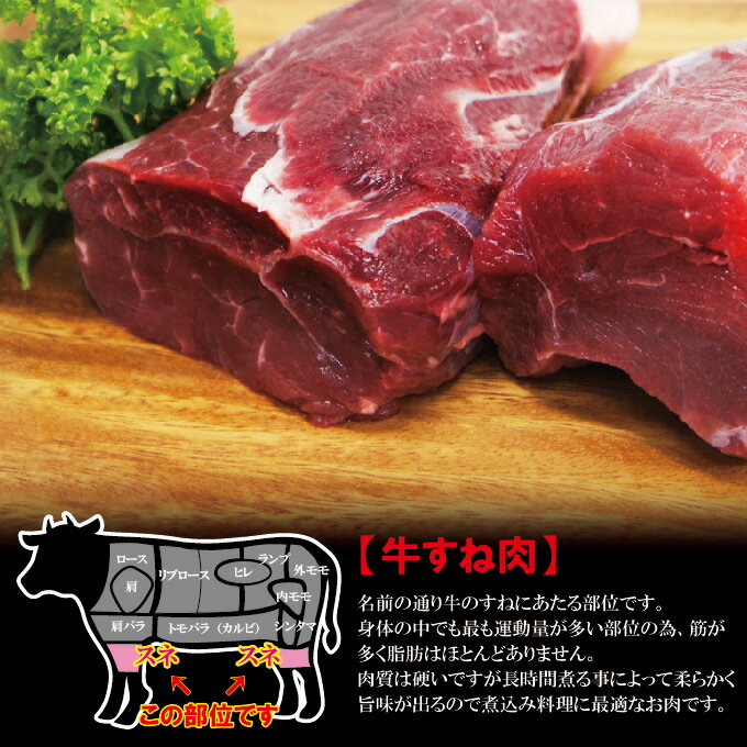 オーストラリア・アメリカ産牛すね肉1kg冷凍煮込み用【牛肉】【スネ肉】【チマキ】【ハバキ】【カレー】【国産牛肉にも負けない】