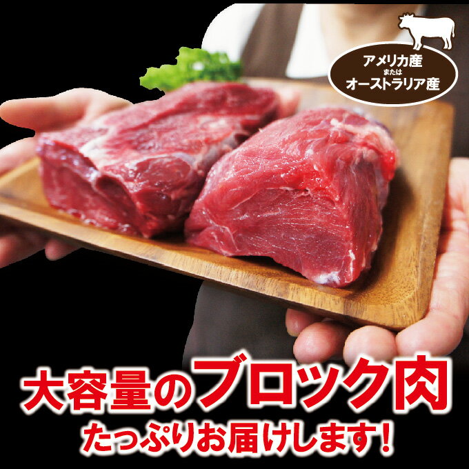 オーストラリア・アメリカ産牛すね肉1kg冷凍煮込み用【牛肉】【スネ肉】【チマキ】【ハバキ】【カレー】【国産牛肉にも負けない】