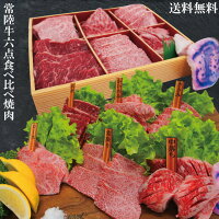 お中元 夏ギフト 残暑見舞い 贈答品 プレゼント【送料無料】銘柄常陸牛A5等級黒毛...