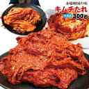 本場熟成キムチの素たれ300g冷凍 旨辛きむち 本場韓国料理 漬物 お取り寄せグルメ 豚キムチ だれ