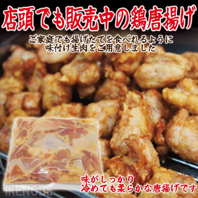 国産鶏もも肉使用　送料無料 揚げ立てを自宅でからあげ味付け鶏肉　1kg(338g×3パック) 2セット購入でおまけ付　使いやすく小分けパック【唐揚げ】【鶏肉】【鳥肉】【地鶏】 2